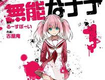 全球高武 精品漫画