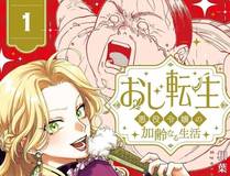 我家老婆来自一千年前
