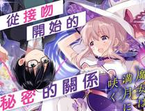 诱敌深入 精品漫画